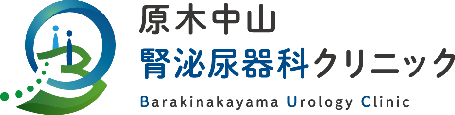 原木中山腎・泌尿器科クリニック