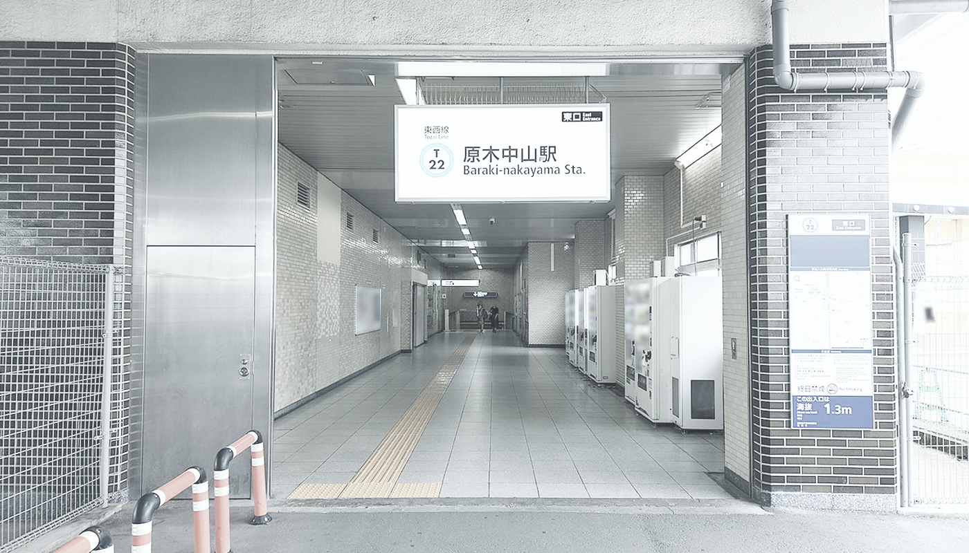 通いやすい立地